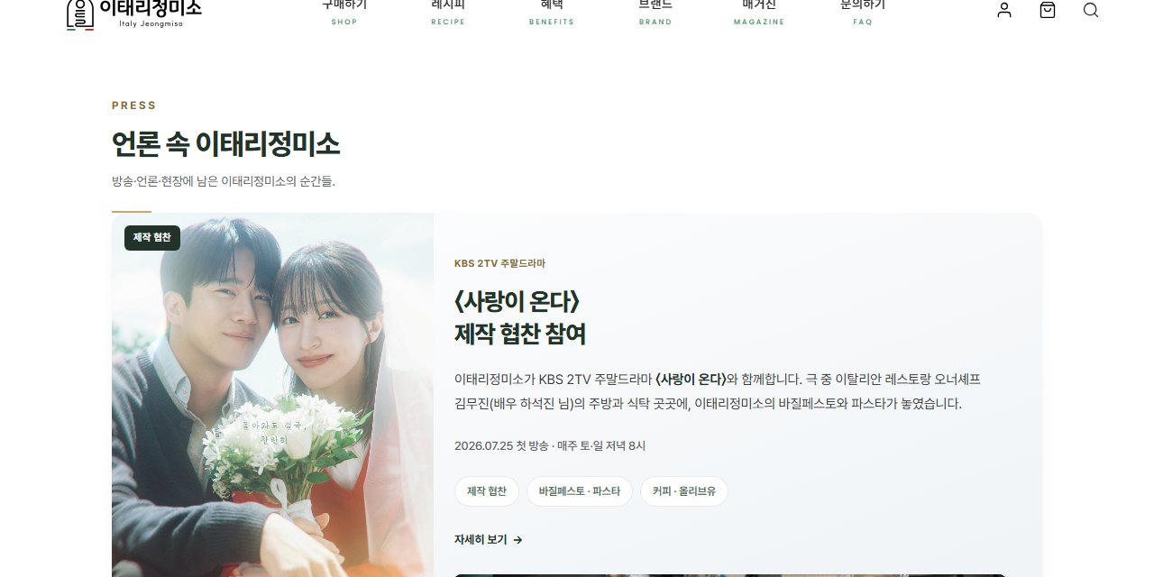 개편 후 미디어 페이지