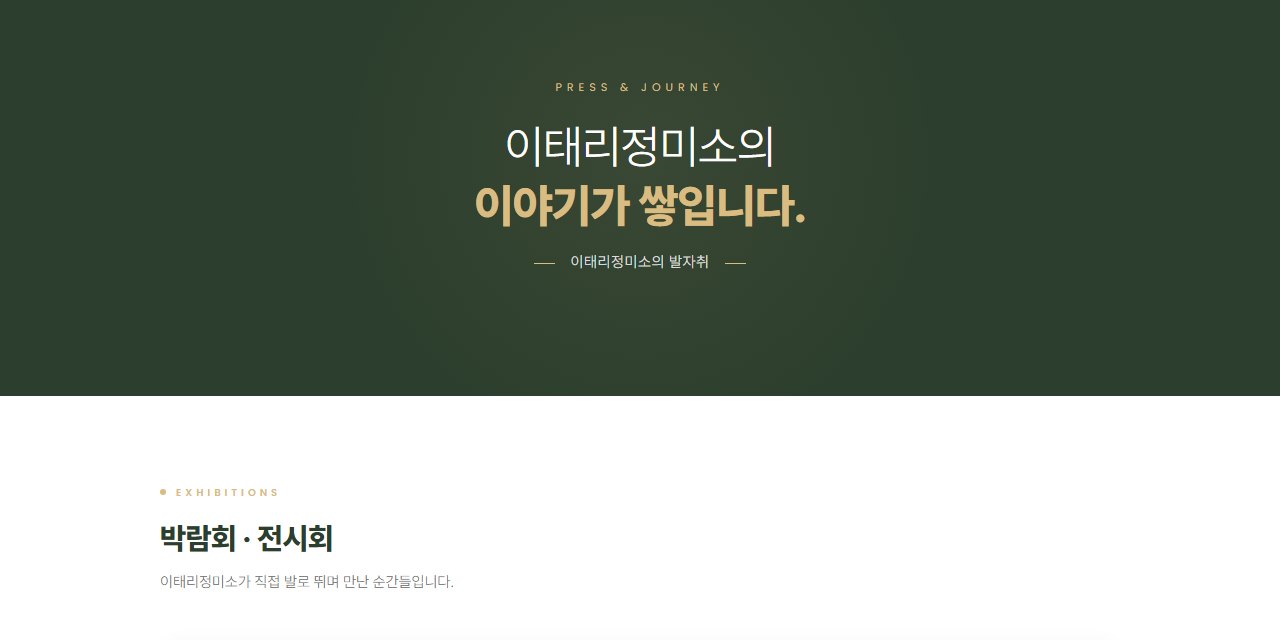 개편 전 미디어 페이지