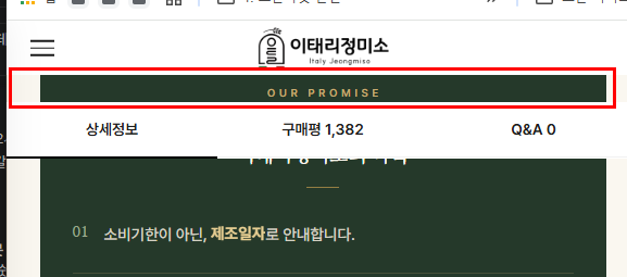탭바 겹침 문제 실제 화면
