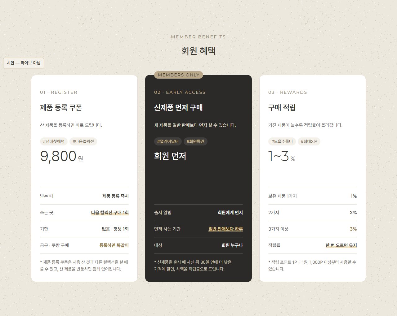 카마솥 회원 혜택 시안