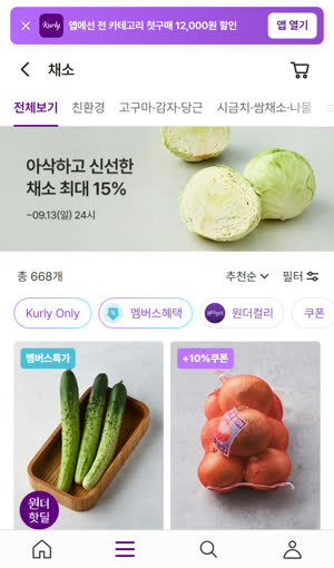 컬리 — 목록에서 바로 담기 캡처 1