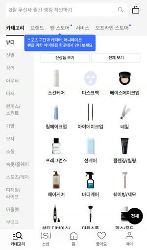 무신사 캡처 2