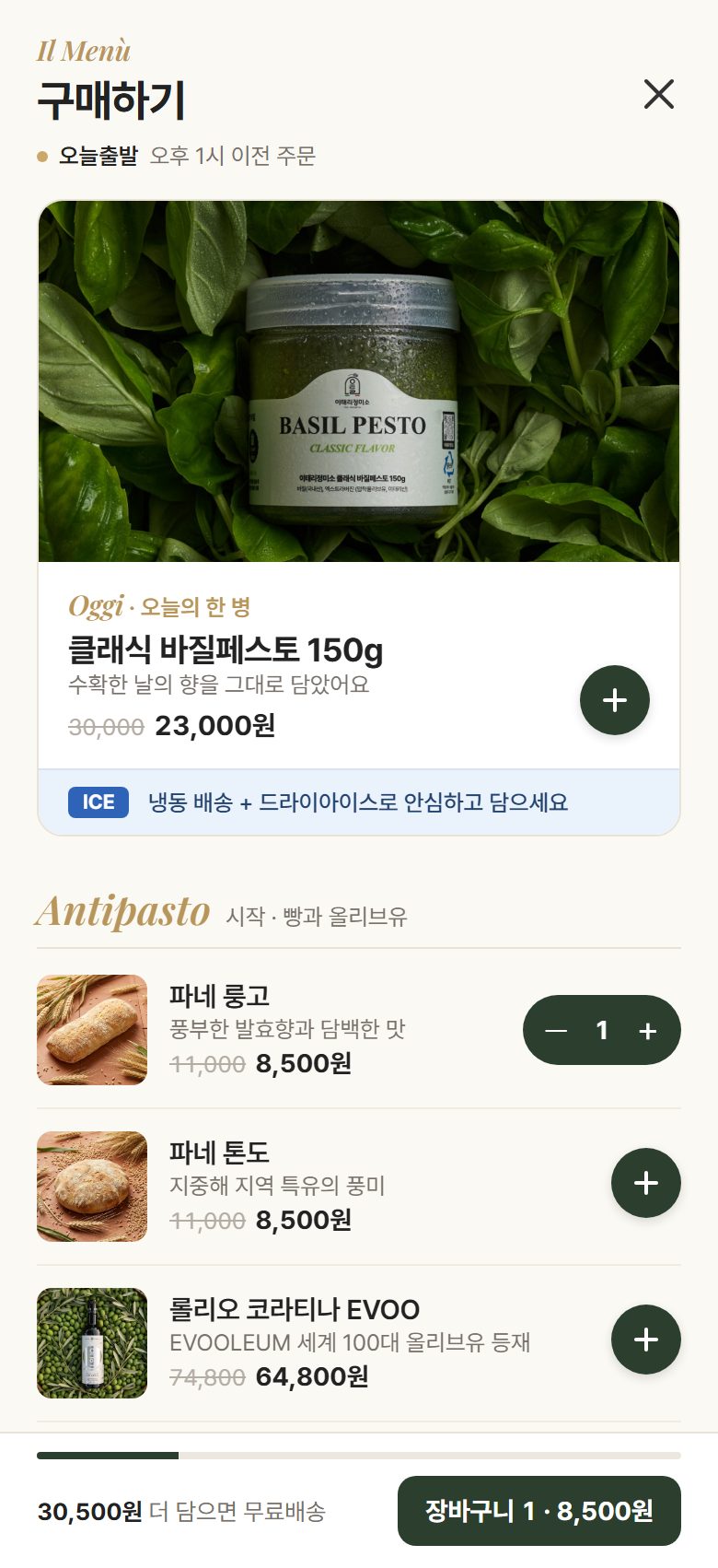 A안 첫 화면
