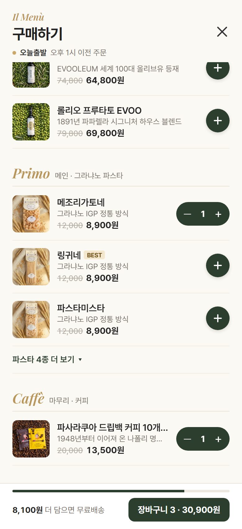 A안 아래로 내린 화면