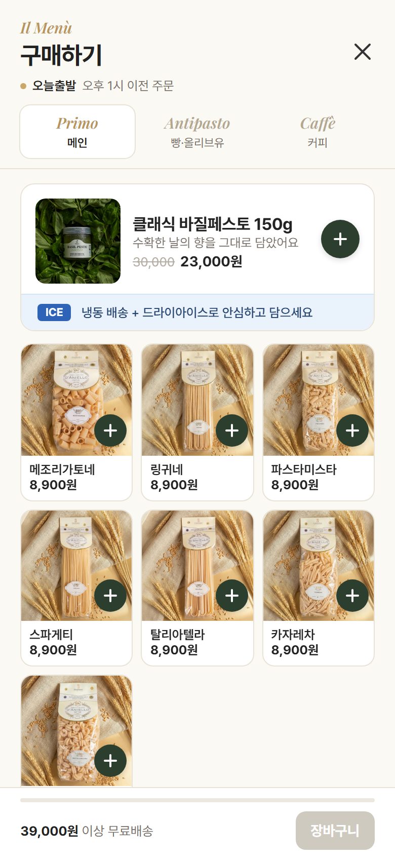 B안 첫 화면