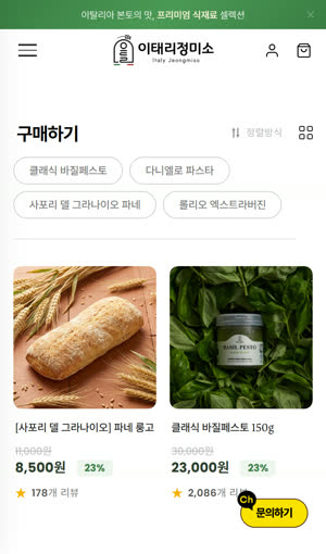 우리 지금 — 구매하기 목록(cate 43) 캡처 1