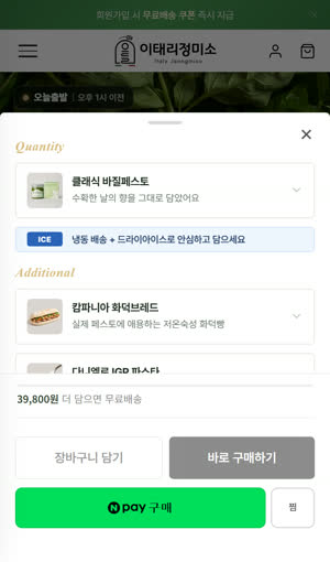 우리 지금 — 상세 바텀시트(사파리 740·664) 캡처 2