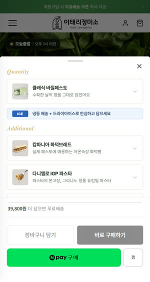 우리 지금 — 상세 바텀시트(사파리 740·664) 캡처 1