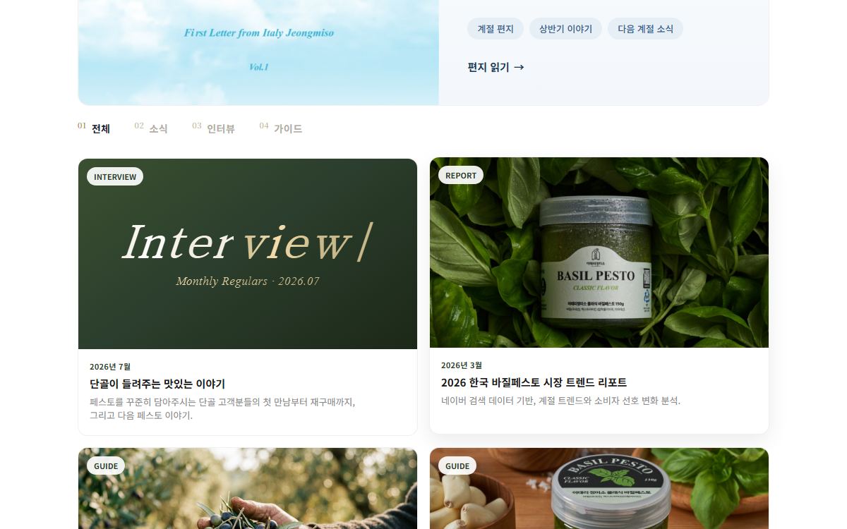매거진 네비게이션 시안 미리보기