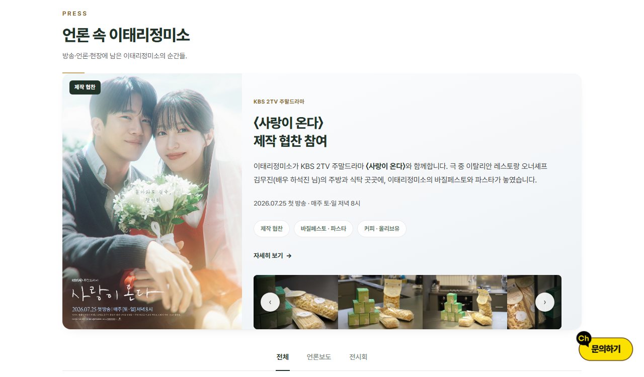 미디어 페이지 매거진 리뉴얼